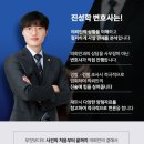 진성법률사무소