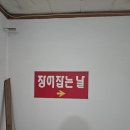 세븐일레븐통영도천점 | 장어잡는날 솔직후기, 통영 현지인 맛집