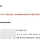 LG전자 기술원 | 2025년 상반기 LG전자 산학장학생 지원 후기