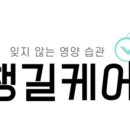챙길케어