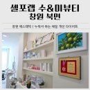 대성홈케어 | 창원 에스테틱｜셀포랩 수&amp;미뷰티 디톡스 프리미엄관리 후기