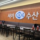 서이수산 이미지