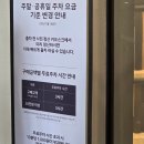 (주)케이앤디스포츠 남양주점 | 남양주 다산 현대 프리미엄 아울렛 스페이스원 주말 방문 꿀팁 (feat. 무료커피 &amp; 주차명당)