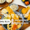 백소정 당산점 | 당산역 맛집 백소정 당산점 | 신메뉴 정복! 키소카레+돈카츠와 카라이에비텐 어묵우동+돈카츠 후기