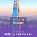 서울이용권 이미지