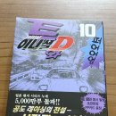 이니셜D 이미지