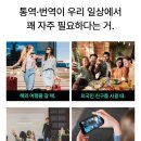 일본어 번역기 (타임캐틀 플루언톡)
