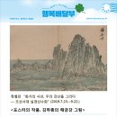 실경산수화 이미지