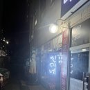 진이네 - 전주시 덕진구 모래내5길 11 | 진이네