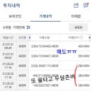 코인) 아더 탈출했어요ㅠㅠ 네달만에 이미지