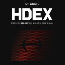 (주)디에프 이미지