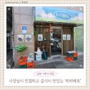 세븐일레븐 울산삼산왕생점 | 울산 삼산 맛집 | 히히헤호 점심 방문 후기 지브리 감성에 배까지 든든해지는 곳