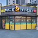운정자이부동산공인중개사사무소 이미지