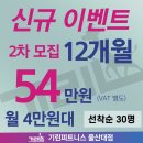 기린피트니스 이미지