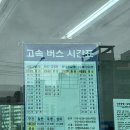 장유고속버스환승정류장 이미지