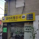 갤러리명품사