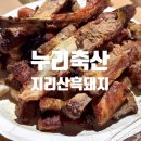 준우축산 이미지