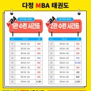 한결MBA태권도장 이미지