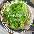원동1 | 양산 원동 미나리삼겹살 1티어 원동동창회가든 방문후기