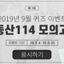 이벤트114