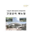 건설공사