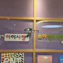 범어아이사랑소아청소년과의원 이미지