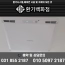 김포더맑은치과의원 | 김포 공항동 환기시스템 설치, 치과의원 맞춤 시공 사례