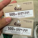 지오씨커피 | 구월동 길병원 근처 작지만 가성비 좋은 카페 ‘지오씨(goc)커피’
