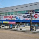 임실셀프회집 이미지