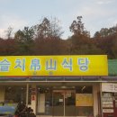 슬치백산휴게소 네이버블로그