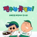 신정반점