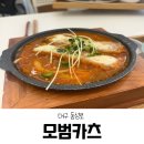 모범카츠 | [맛집] 동성로 맛집/동성로돈까스/동인동 맛집 모범카츠