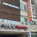 이게김치찌개&김치찜 - 중구 오류로 102 | 부경대맛집 이학수한옥집김치찜본점 경성대 김치찌개 왕치즈계란말이 후기