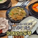두왕로L 네이버블로그