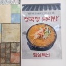 삽다리민물새우손수제비 | 파주 운정 삽다리 민물새우손칼국수｜얼큰한 국물에 반한 맛집