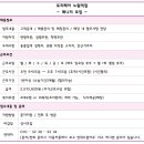 [노원토리헤어] 11/4(토) - 디자이너스페아 모집 / 상시 매니저 모집 이미지