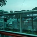 서귀포고성우체국 이미지