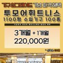 투모어 골프아카데미 이미지
