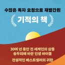 [도서정보-신간도서] 무엇이 나를 행복하게 만드는가 / 리처드 J. 라이더, 데이비드 A. 샤피로 / 북플레저 이미지