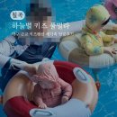 하늘별키즈풀빌라1 네이버블로그