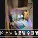 스테이소뇨