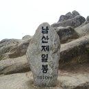 제41회 2018년 10월 20일 셋째주 토요일 합천 남산 제일봉 이미지