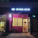 씨유펫으뜸점