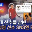 미 피겨선수와 피겨맘들 숨져…한국 입양 선수 SNS엔 태극기 이미지