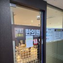 경희참좋은한의원 이미지