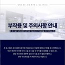 좋은얼굴치과의원 이미지
