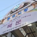 동부 시장 이미지