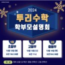 투리수학
