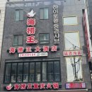 훠궈왕샤브왕 | 수원역 회식하기 좋은 중국식 훠궈 하이로왕 중경샤브 (주차, 메뉴, 내돈내산)