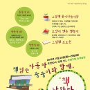 책 나와라 뚝딱 이미지